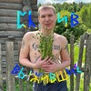 Telegram channel Проект ВЫЖИВШИЕ СЛИВ logo