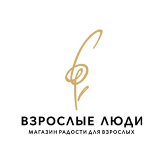 Логотип телеграм канала @vl_adults — Бутик Взрослые люди