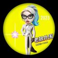 电报频道的标志 vmm020 — 南昌【老狼外围】🫵🫵