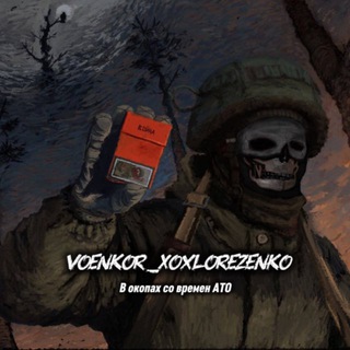 Telegram channel VOENKOR XOXLOREZENKO logo