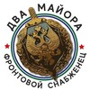 Telegram channel Фронтовой снабженец logo
