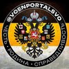 Telegram channel Военный Портал СВО 🇷🇺 logo