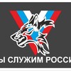 Telegram channel Отряд Волки logo