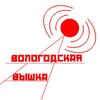 Telegram channel Вологодская вышка logo