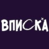 Логотип телеграм канала @vpisal_vpiski — Vpiska