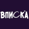 Telegram channel Вписка русская 18  logo