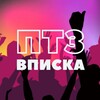 Логотип телеграм канала @vpptz — Впишись в Петрозаводске