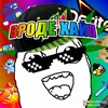 Логотип телеграм канала @vrodehype — Вроде Хайп