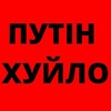 Telegram channel СМЕРТЬ МОСКАЛЯМ logo