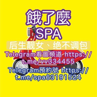 电报频道的标志 vv334455 — 餓了麼🛵🛵看圖頻道