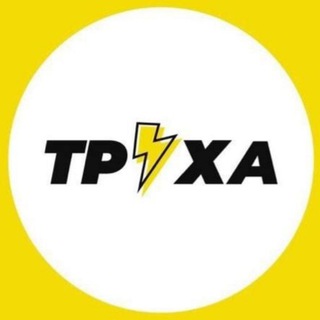 Telegram channel Труха новости Россия logo