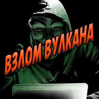 Telegram channel АБУЗИТЬ КАЗИНО, СХЕМЫ НА КАЗИНО logo