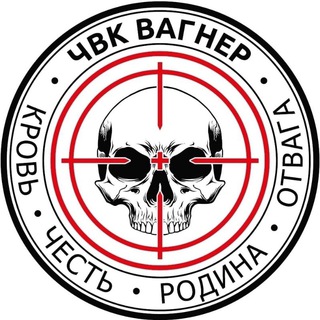 Telegram channel ЧВК ВАГНЕР | Убитые укропы  18 logo
