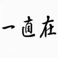 电报频道的标志 waitan18 — 上海外围（外滩十八号）