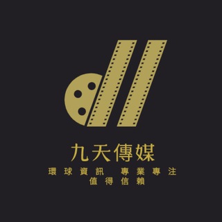 Telegram channel 外围「九天」 logo