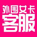 电报频道的标志 waiweinvkavip — 客服频道-外围女卡-商务模特资料卡-高端伴游信息