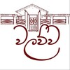 Telegram channel වලව්ව OFFICIAL 7 (2) 🍒 logo