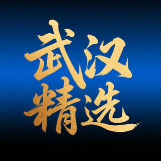 电报频道的标志 whgkb_3722 — whgkb_3722