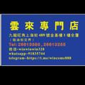 电报频道的标志 wincome888 — 雲來專門店