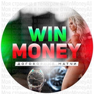 Telegram channel Переписки с Клиентами📸📱 logo