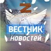 Telegram channel Вестник новостей logo