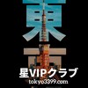 Telegram channel 🇯🇵星VIPクラブ【 東京・大阪】デリヘル logo