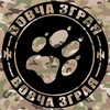 Telegram channel ВОВЧА ЗГРАЯ | WOLFSPACK logo