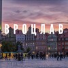 Telegram channel Новости Wrocław logo