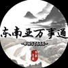 电报频道的标志 wst666 — 东南亚万事通