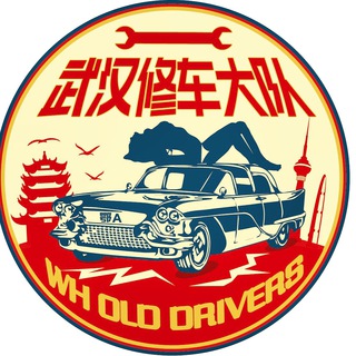 电报频道的标志 wuhanwwei — 武汉外围/武汉上门/武汉修车