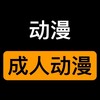 电报频道的标志 wv068 — 成人动漫|色情动漫|国漫裸舞|日韩动漫