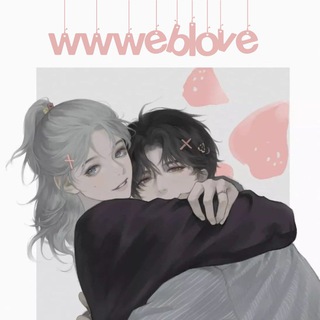 Логотип телеграм канала @wwweblove — wwweblove| парные и не только