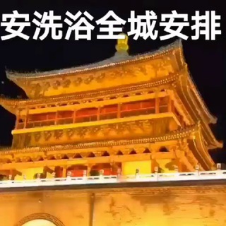 电报频道的标志 xa2692 — 西安会所/ 西安洗浴/西安上门 全城服务🌻🌻🌻🌻