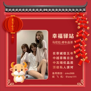 电报频道的标志 xfyz111 — 菲来菲往【菲签证.证件】📲09632122222
