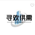 电报频道的标志 xhgx678 — 寻欢供需 5U发布