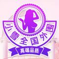 Telegram channel 厦门【选妃】 logo