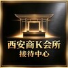 电报频道的标志 xian_sk_999 — 西安KTV商K资源汇总