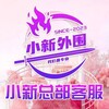 电报频道的标志 xiaoxinwaiwei — 外围 小新