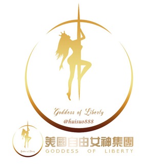电报频道的标志 xigangzyns — 西港🇨🇳自由女神官方频道🚘🚘🚘🚘🚘67.77K