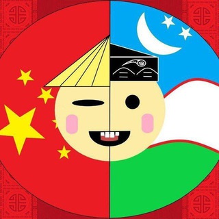 Telegram channel Xitoycha Blog | Xitoy tili🇨🇳 logo