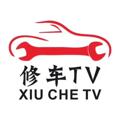 电报频道的标志 xiuchetvdaohang — 修车TV全国外围女导航群
