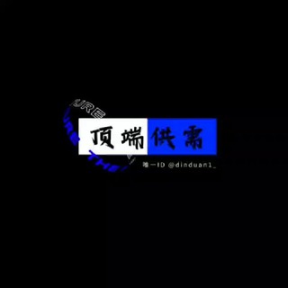 电报频道的标志 xnh888888 — 可可（飞机批发/tdata/协议/引流）