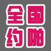 电报频道的标志 xpp62 — 约炮实战记录