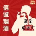 电报频道的标志 xycs001 — 香烟走私【信诚烟业】