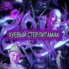 Telegram channel ЧС Стерлитамак logo
