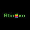 Telegram channel  ЯБЛОКО  logo