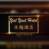 Telegram channel 日越hotel logo