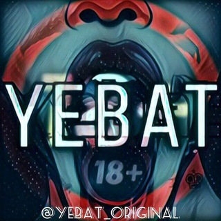 Telegram channel Yebat 💦🔞 logo