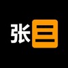 电报频道的标志 ygzs8 — 张三