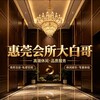 Telegram channel 惠州☞东莞.桑拿＆猎艳阁（近东莞，近增城） logo